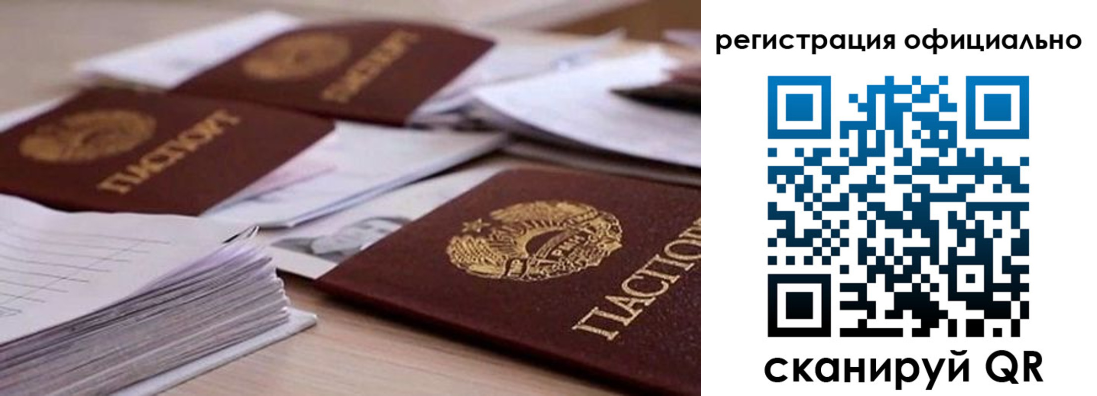 прописка от собственника в Опочке
