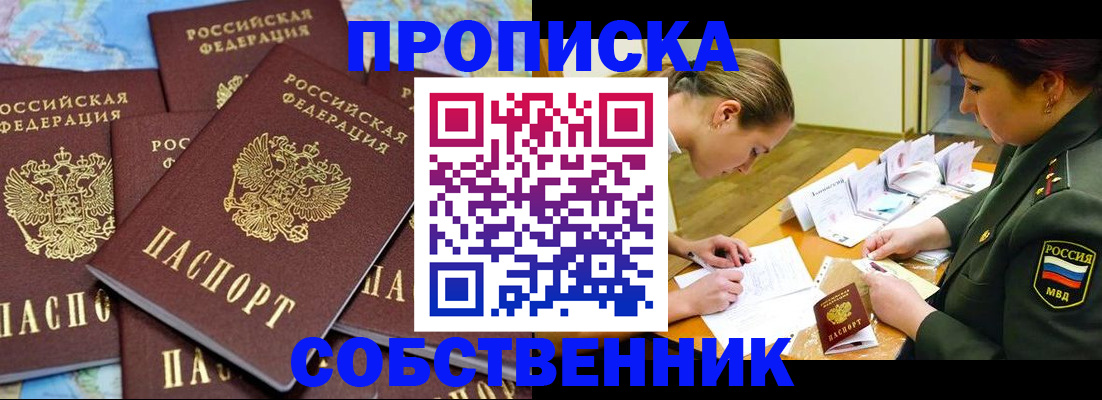 временная регистрация законно в Опочке