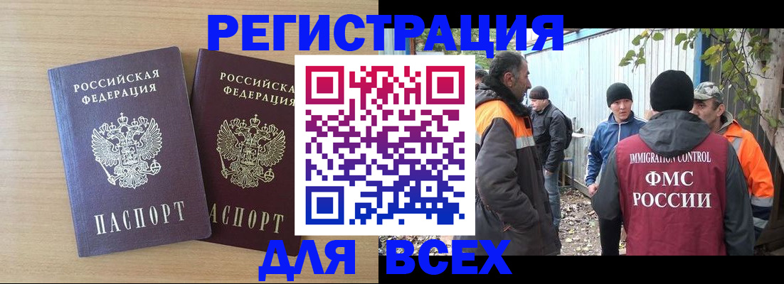 прописка гарантия в Опочке
