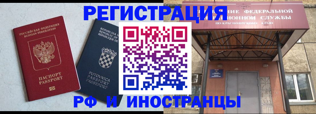 прописка поиск в Опочке